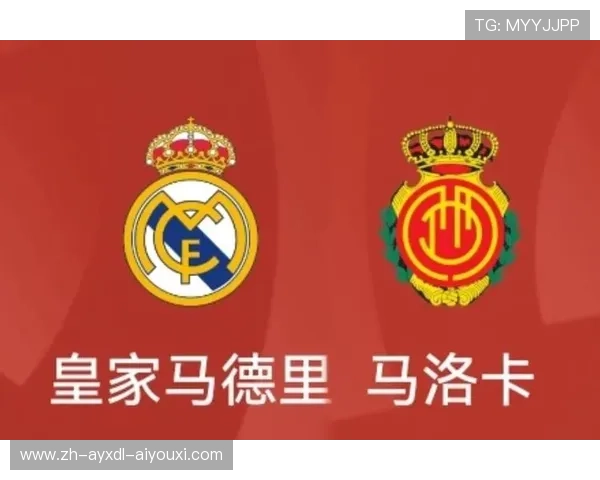 马洛卡力争在对阵强队时积累更多积分提升联赛竞争力